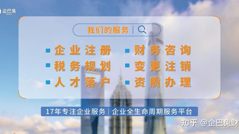 北京代理记账公司推荐口碑好