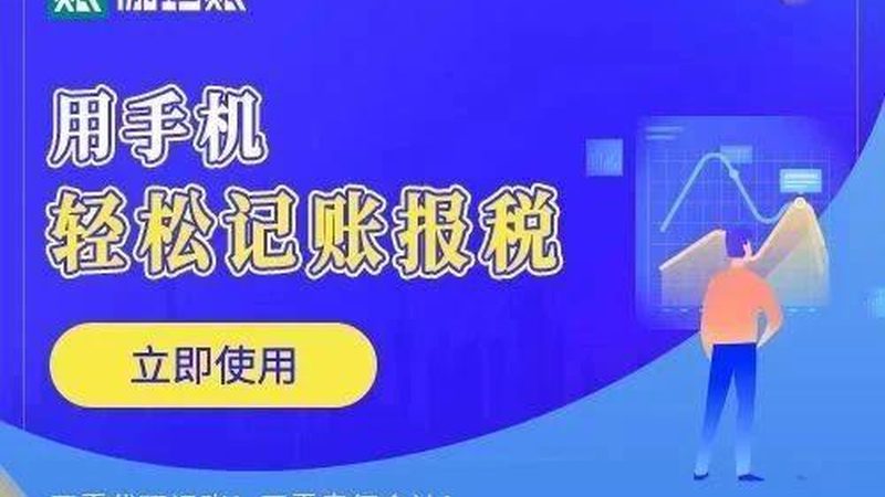 小规模纳税人代账一年价格