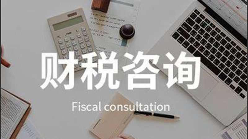 汇算清缴中的费用调整：安装费用调增调减的奥秘