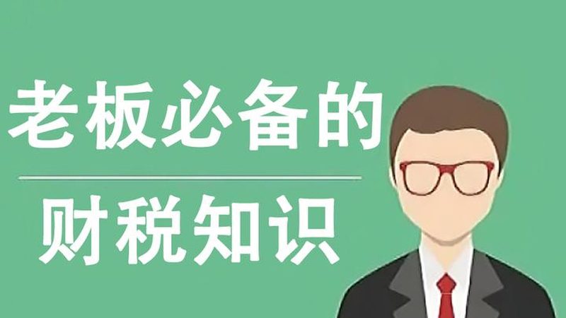 上海注册公司代办费用：揭秘费用构成与合理预算